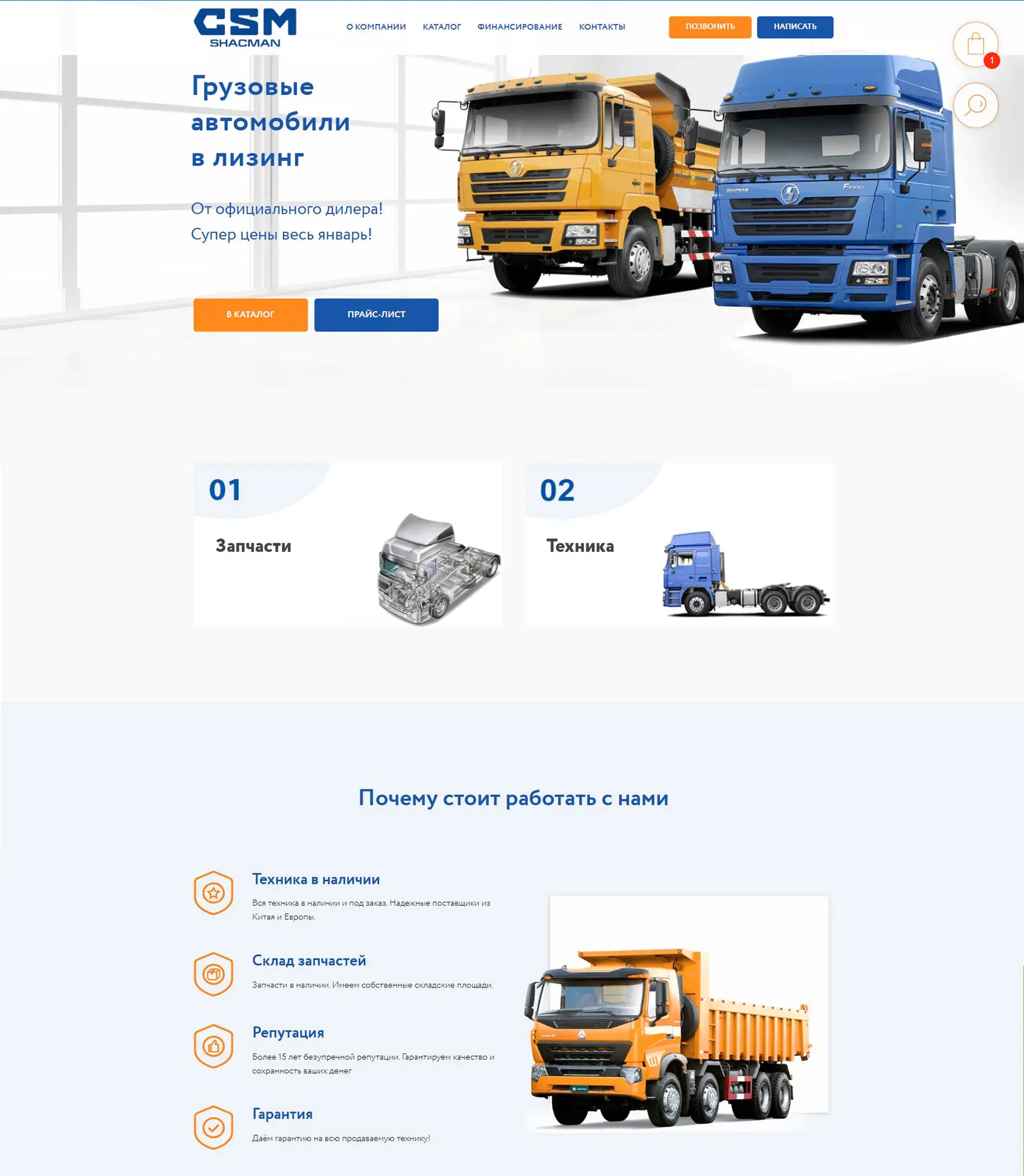 Скриншот корпоративного сайта, разработанного VM Code